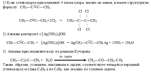 алкин