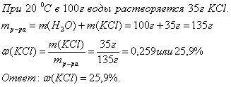 гдз химия 8 класс