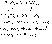 гдз химия 8 класс