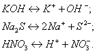 гдз химия 8 класс