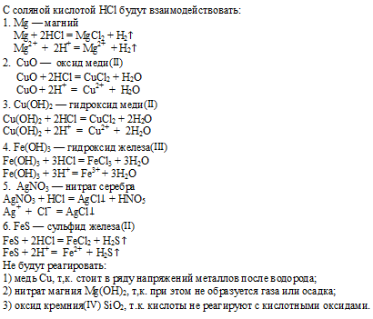 гдз химия 8 класс