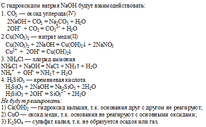 гдз химия 8 класс