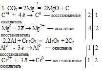 гдз химия 8 класс