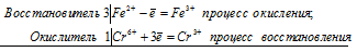 уравнения электронного баланса