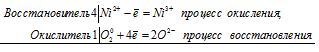 уравнения реакций превращений