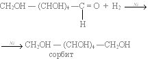 сорбит