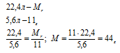 моль газа