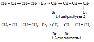 галогениование алкадиенов