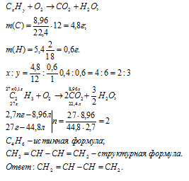 вывод формулы алкадиена