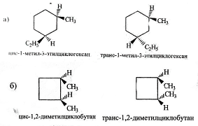 циклоалканы