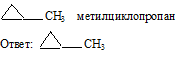 метилциклопропан