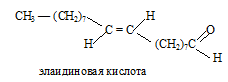 элаидиновая кислота