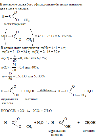 сложные эфиры