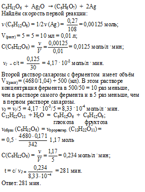 время реакции