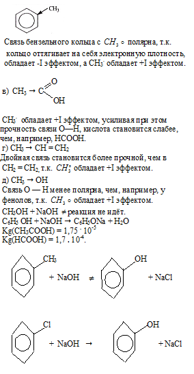 нуклеофильные реакции