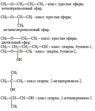 гидролиз сложных эфиров