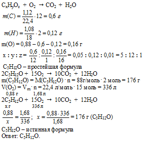 истинная формула