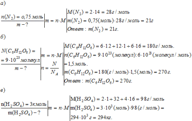 Химия. 8 класс