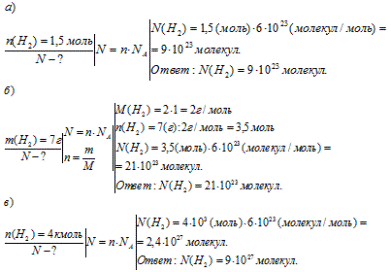 Химия. 8 класс