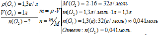 Химия. 8 класс