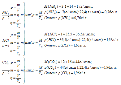 гдз химия 8 класс