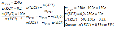 гдз химия 8 класс