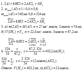 гдз химия 8 класс