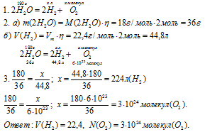 гдз химия 8 класс