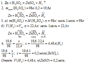 гдз химия 8 класс