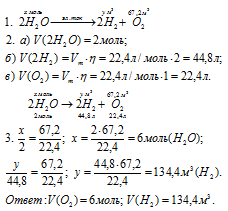 гдз химия 8 класс