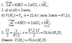 гдз химия 8 класс