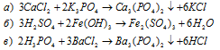 гдз химия 8 класс