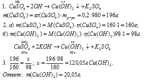 гдз химия 8 класс