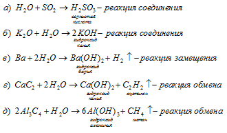 гдз химия 8 класс