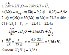 гдз химия 8 класс