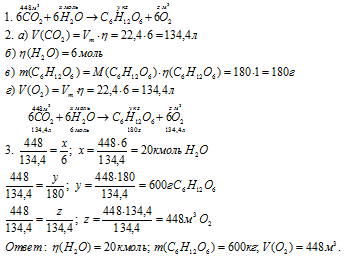 гдз химия 8 класс