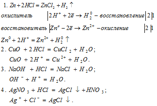 соляная кислота