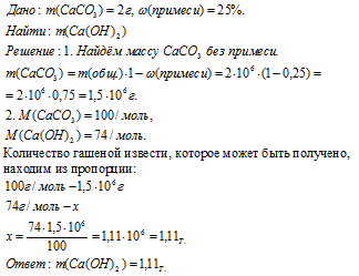 щелочноземельные металлы