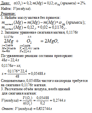 расчет объема воздуха