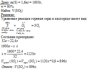 расчет объема вещества