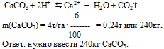 карбонат