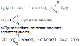 уксусная кислота