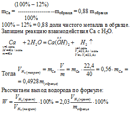 Определение выхода продукта реакции