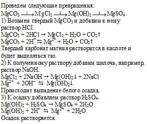 цепочки химических превращений