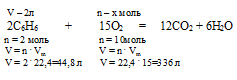 термохимическое уравнение, закон объемных отношений