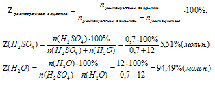 мольная доля