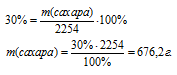 расчет массы вещества