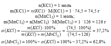 массовая доля, мольная доля