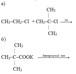 реакция кольбе