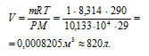 уравнение состояния идеального газа